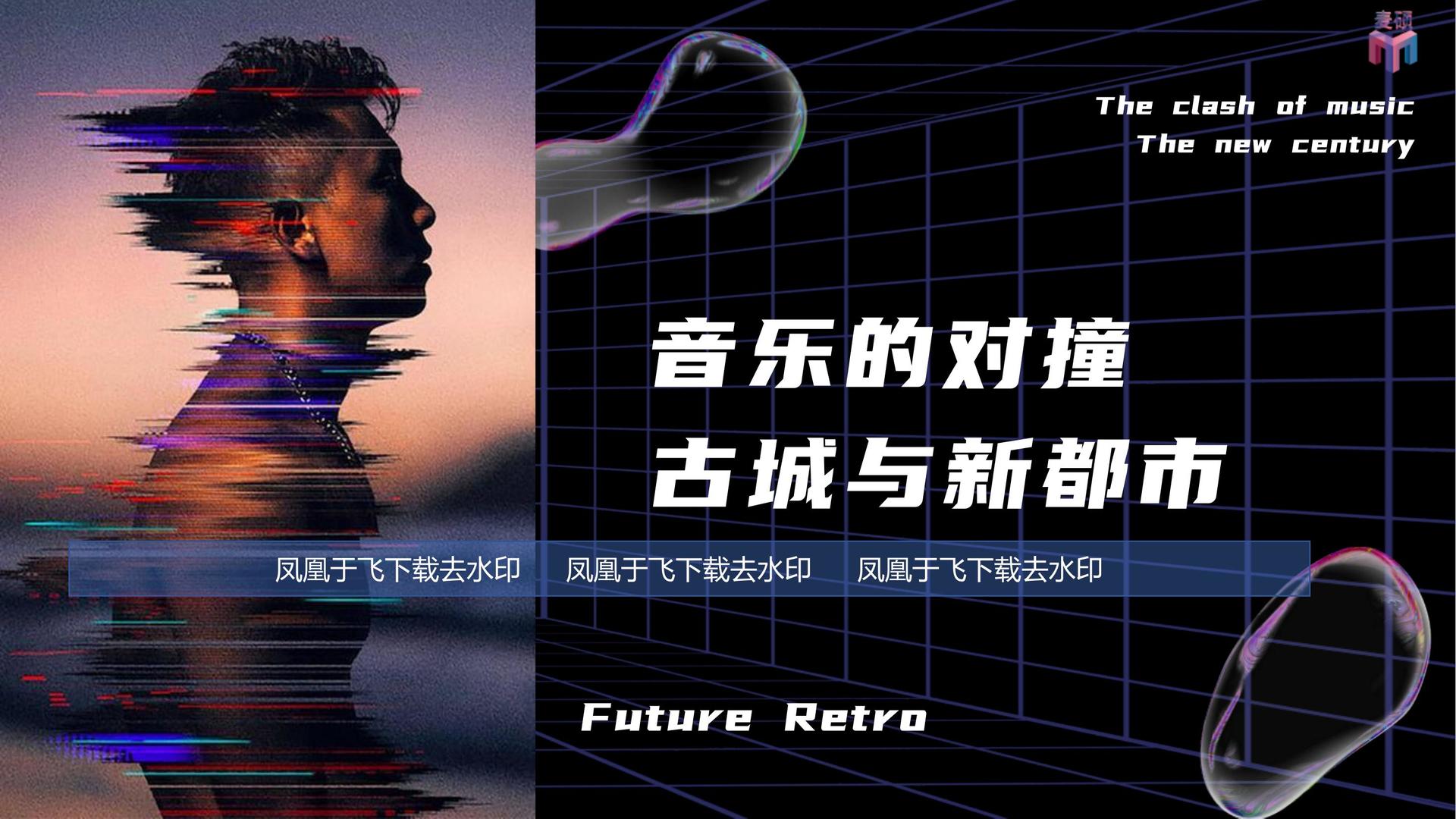 未来宏达传媒文化完成年度重点项目阶段性成果发布